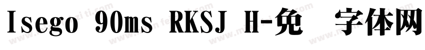 Isego 90ms RKSJ H字体转换